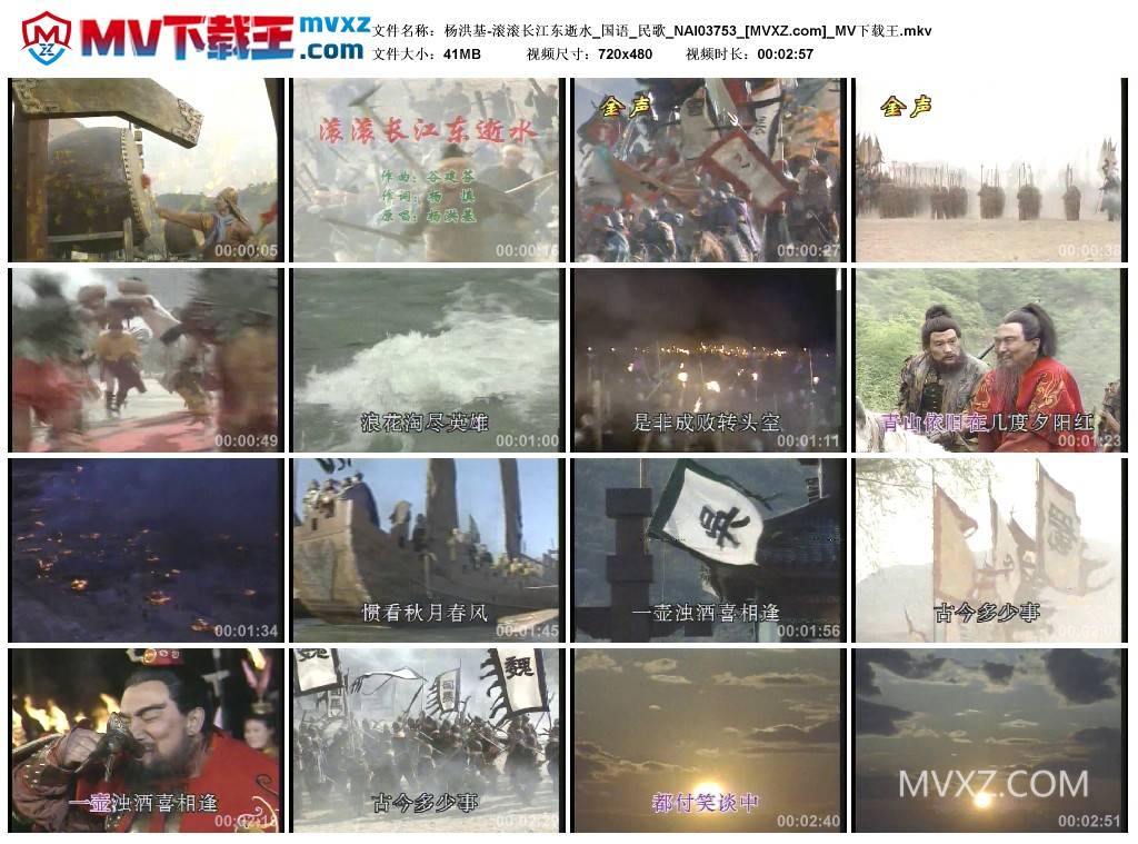 杨洪基-滚滚长江东逝水_国语_民歌_NAI03753